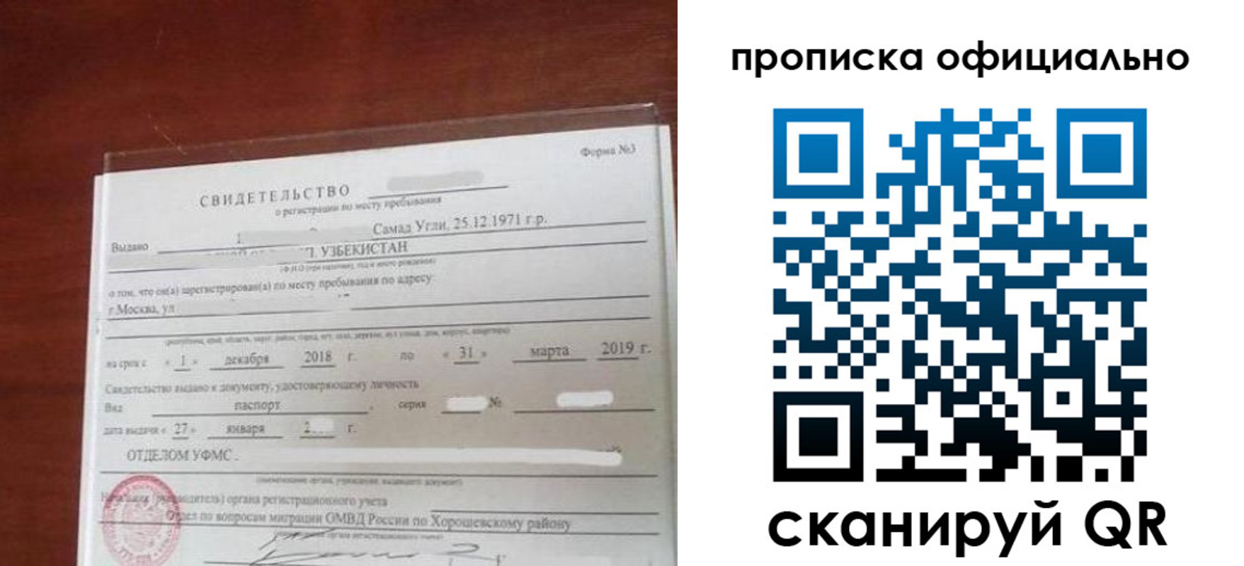 прописка регистрация в Челябинской области