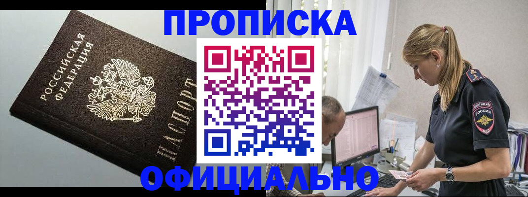 пропишу в квартире в Челябинской области
